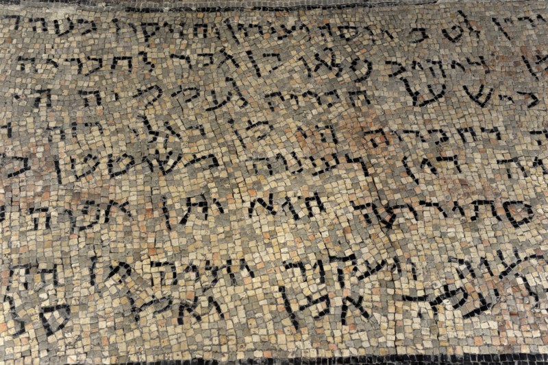 Hebrew and Aramaic Inscriptions on a mosaic floor Synagogue at Ein Gedi.