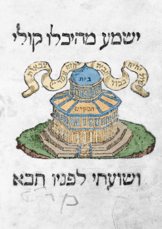 Book of Ezra, Cover.