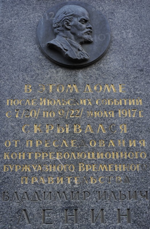 Vladimir Lenin.