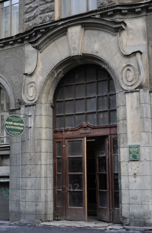 Building where lived Nadezhda Krupskaya, wife of Lenin.