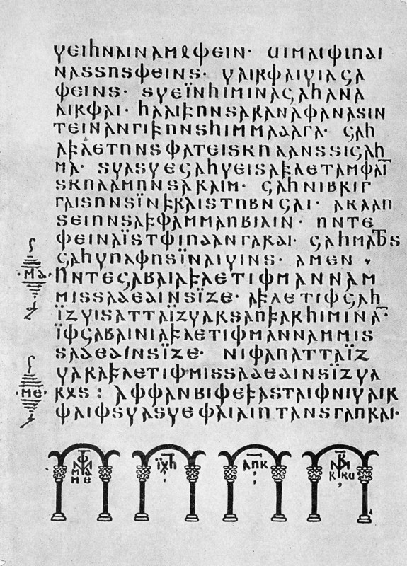 A page from the Codex argenteus