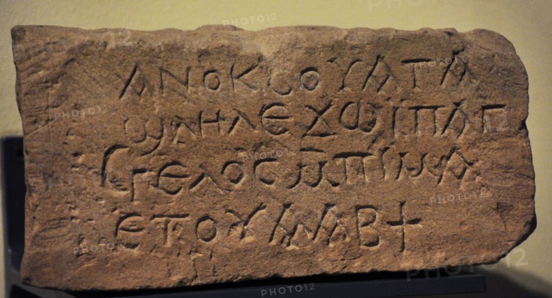 Block with Suata writing used for the inscription of the Faras Cathedral