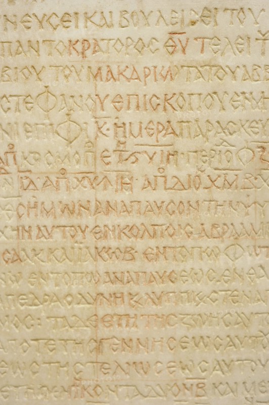 Epitaph of Bishop Stephanos, Bishop of Faras, Faras, Sudan