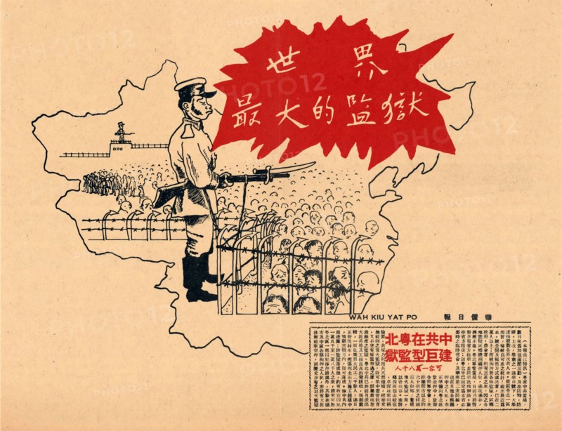U.S. Propaganda Posters in 1950s Asia