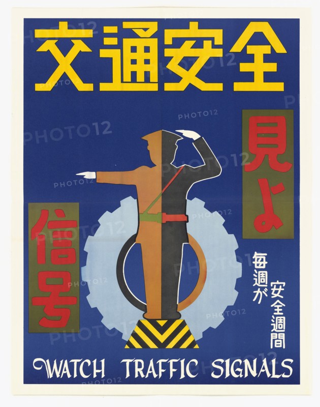 U.S. Propaganda Posters in 1950s Asia