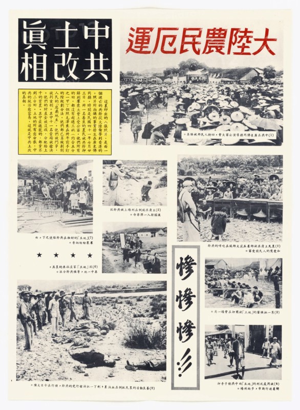 U.S. Propaganda Posters in 1950s Asia