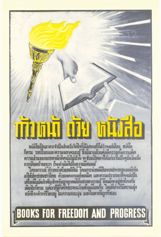 U.S. Propaganda Posters in 1950s Asia