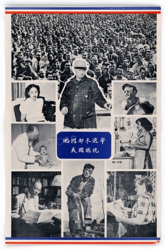 U.S. Propaganda Poster
