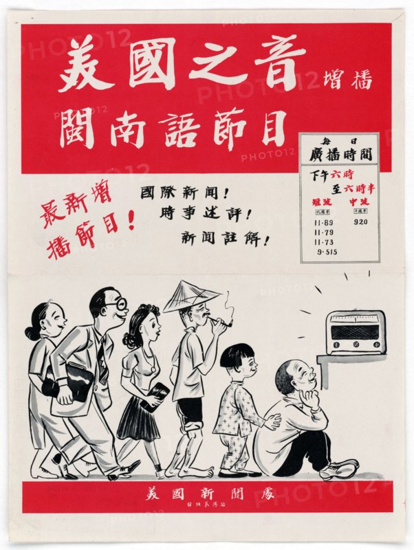 US propaganda poster