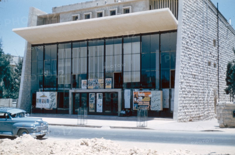 A movie theater on Herod's Gate Road (Arab Jerusalem) ca. between 1948 and 1958