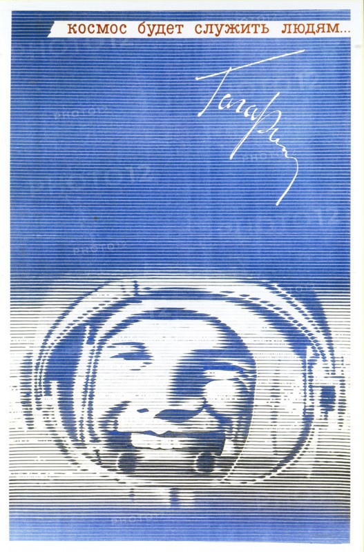 Space will serve the People