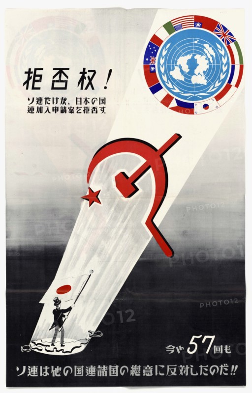 Propaganda Posters