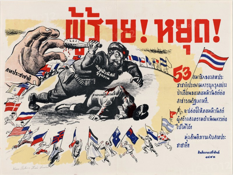 Propaganda Posters