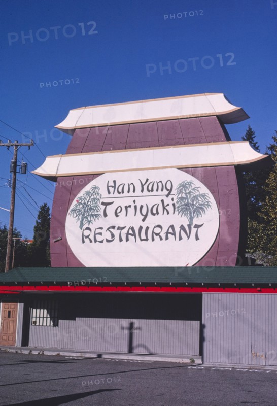 1980s America -   Han Yang Teriyaki Restaurant, Seattle, Washington 1987