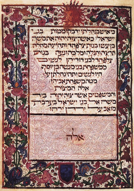 Deuteronomy