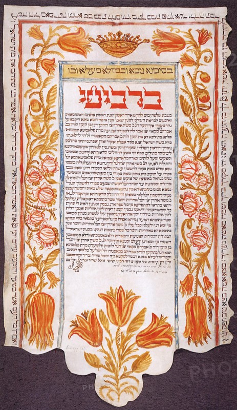 Golden Ketubah