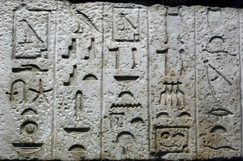 False door of Tjetji and his wife Debet from the Tomb of Tjetji, Giza, Memphis, Egypt, (Lower Egypt)