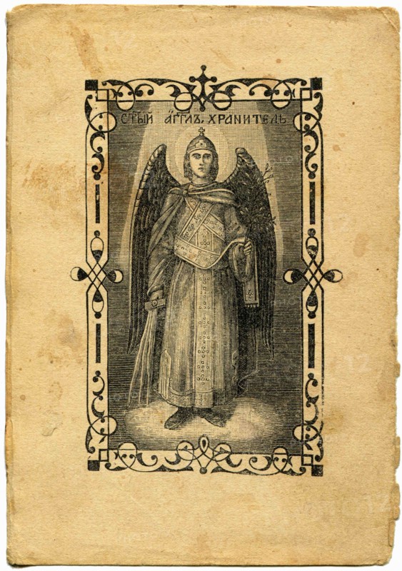 Guardian angel.