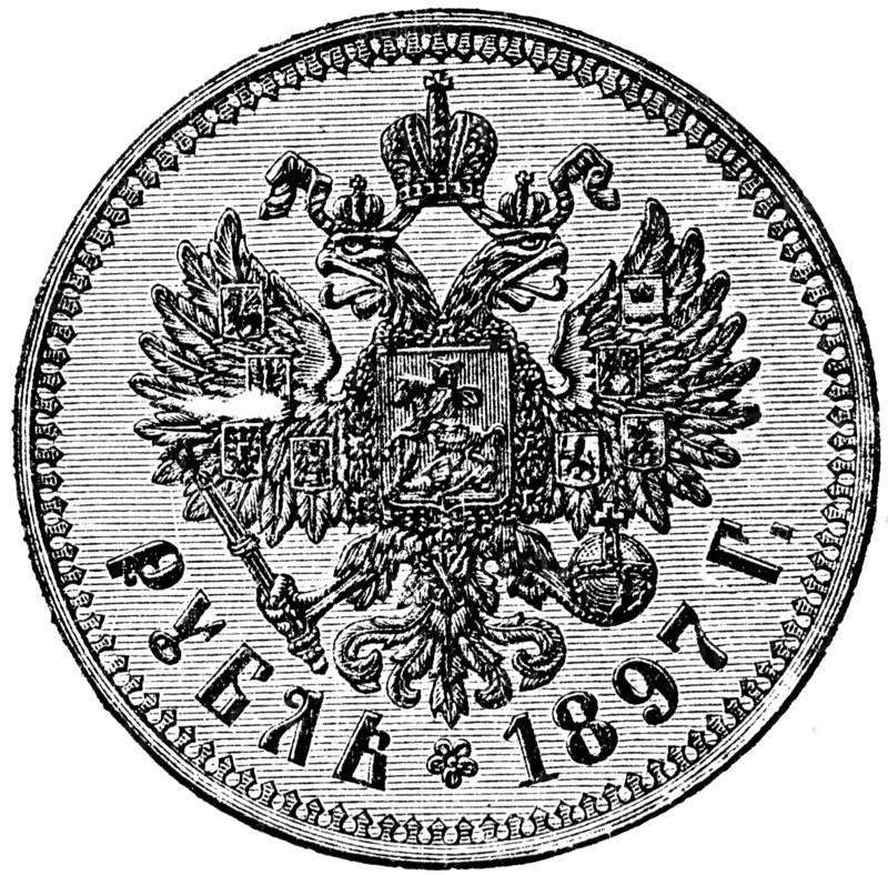 Silver ruble.