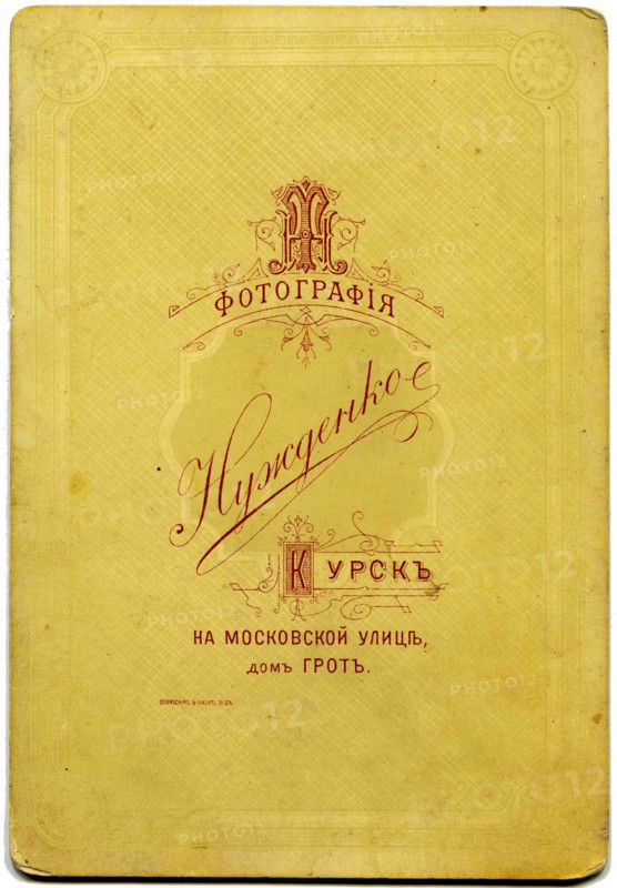 Nuzhdenko.