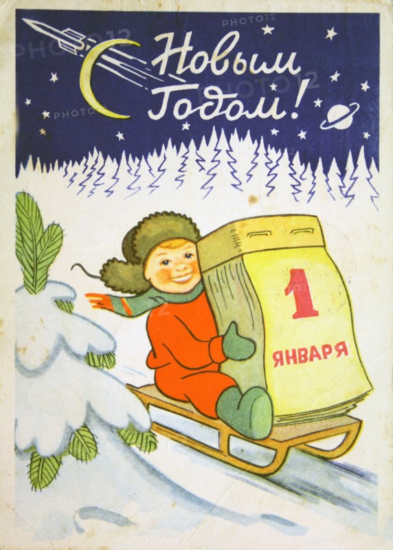 The USSR shows a little boy, symbolizing the coming year, sleds down the mountain.