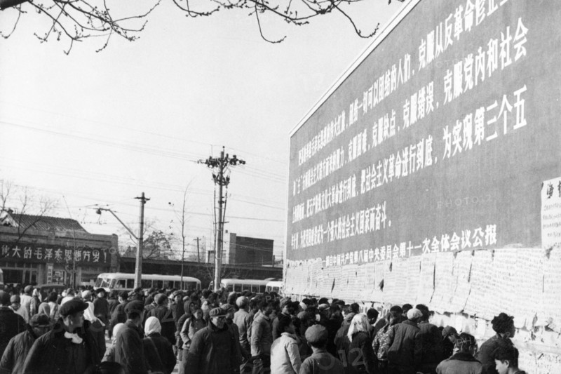 China.cultural Revolution. Tazebao