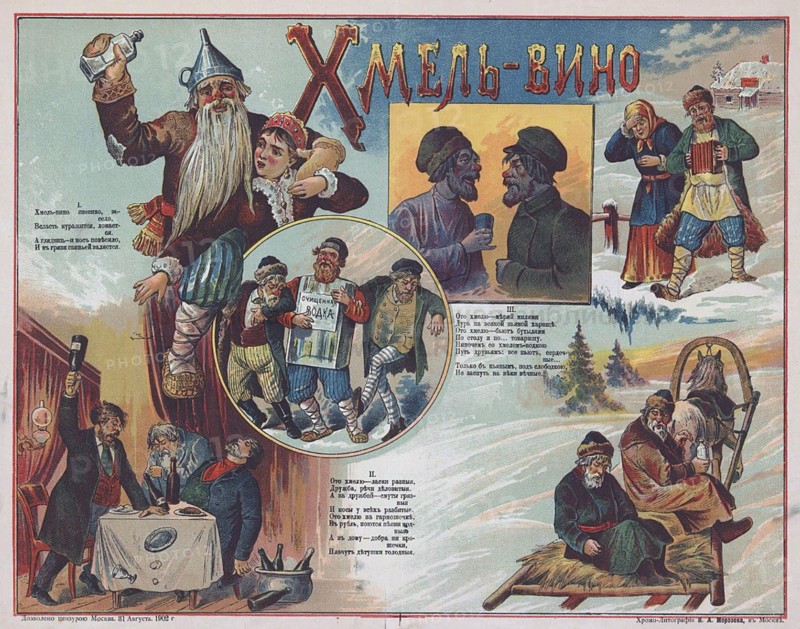 A poster against drunkenness in the Russian Empire