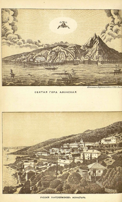 Mount Athos