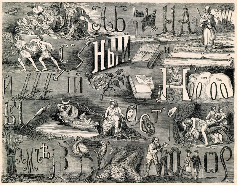 Rebus from Russian spiritual magazine Rebus circa  1883