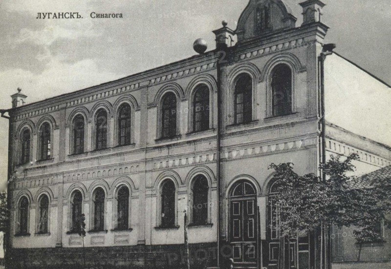 Lugansk or Luhansk Ukraine Synagogue circa  before 1917
