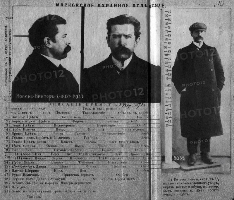Viktor Nogin arrest record and police card circa  2 October 1907