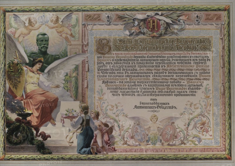 Rihards Zarins (1869-1939). Latvian artist. Introductory address to the album ""Scenes from Latvian Life"", 1896. Watercolour, gouache, Indian ink and bronze on paper, 37 x 50,2 cm. Latvian National Museum of Art. Riga, Latvia.
