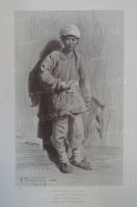 Chinese boy Alexander Vladimirovich Makovsky (1869-1924)