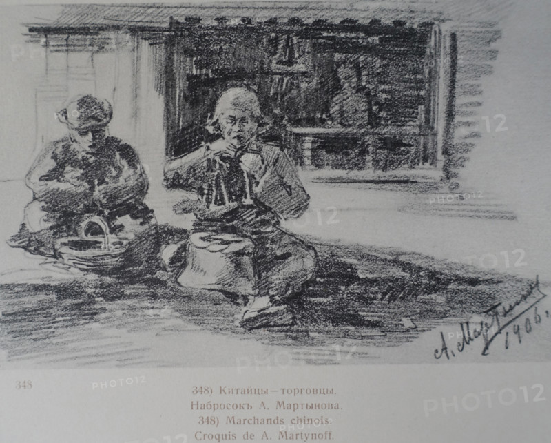 Art album Manchuria Russo-Japanese War 1906