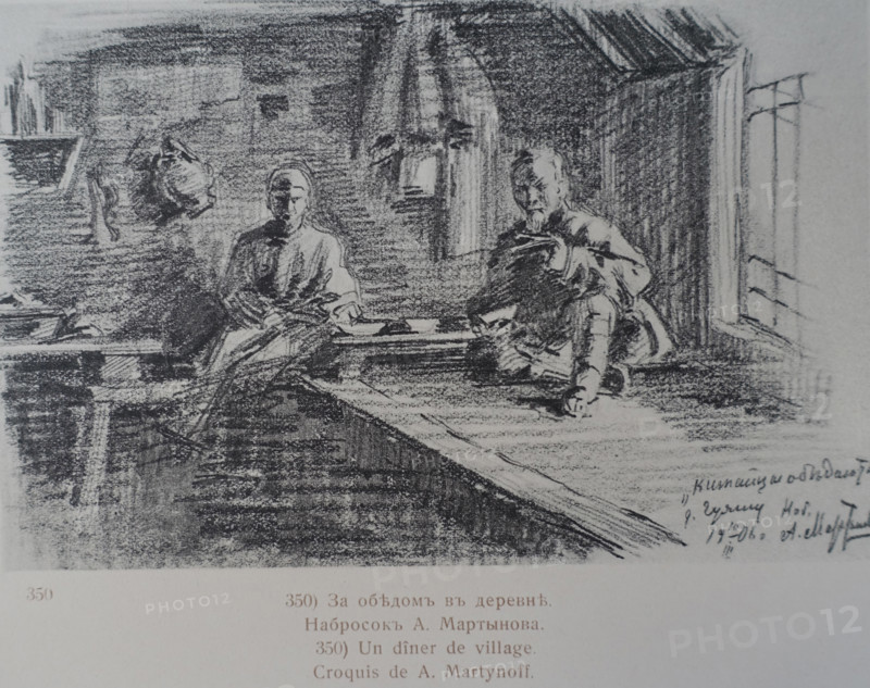Art album Manchuria Russo-Japanese War 1906