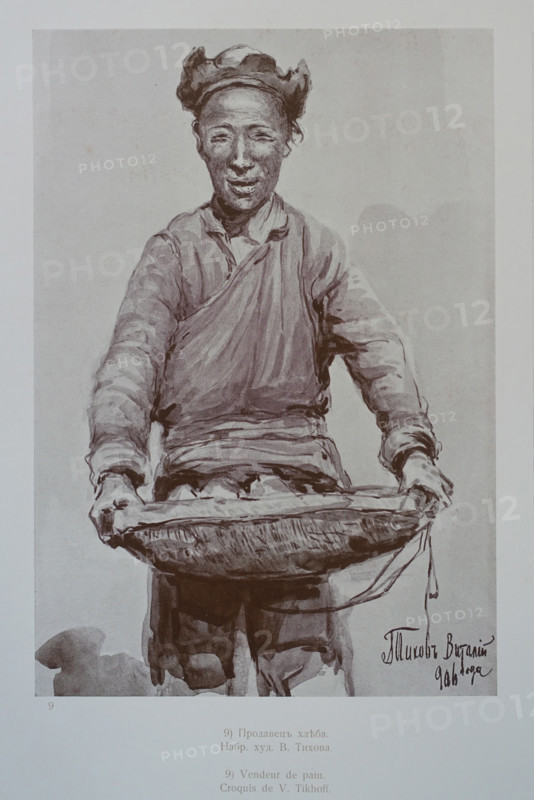 Bread seller Vitaly Tikhov (1876-1939)