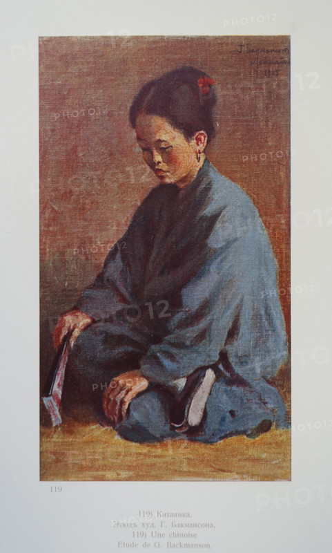 Chinese woman Hugo Emil Elias Backmansson (1860-1953)