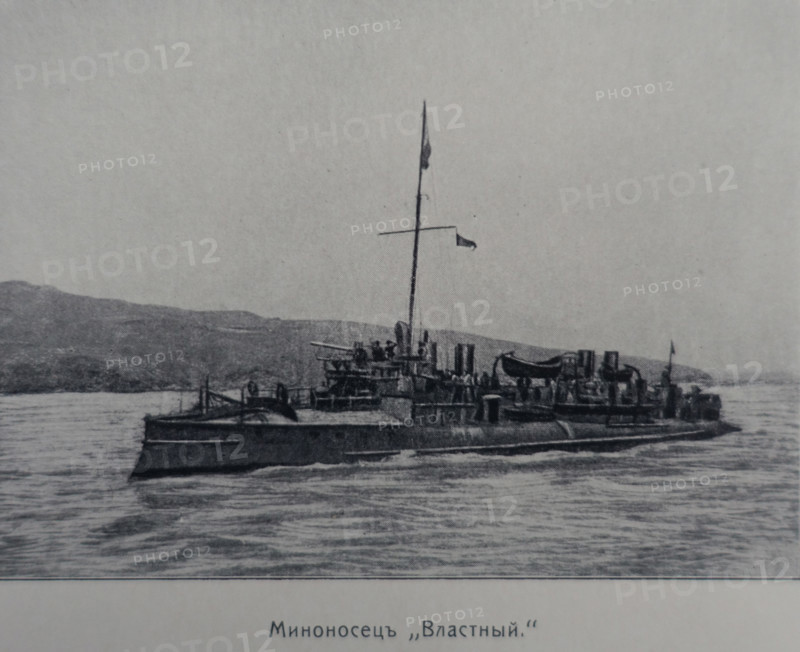 Destroyer Vlastny Illustration from the Port Arthur Album 1904-1905, St Petersburg