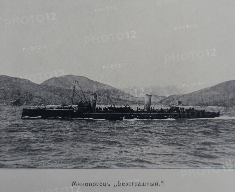 Destroyer Fearless Illustration from the Port Arthur Album 1904-1905, St Petersburg
