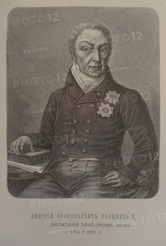 Portrait of Dmitry Prokofievich Troshchinsky (1749-1829)