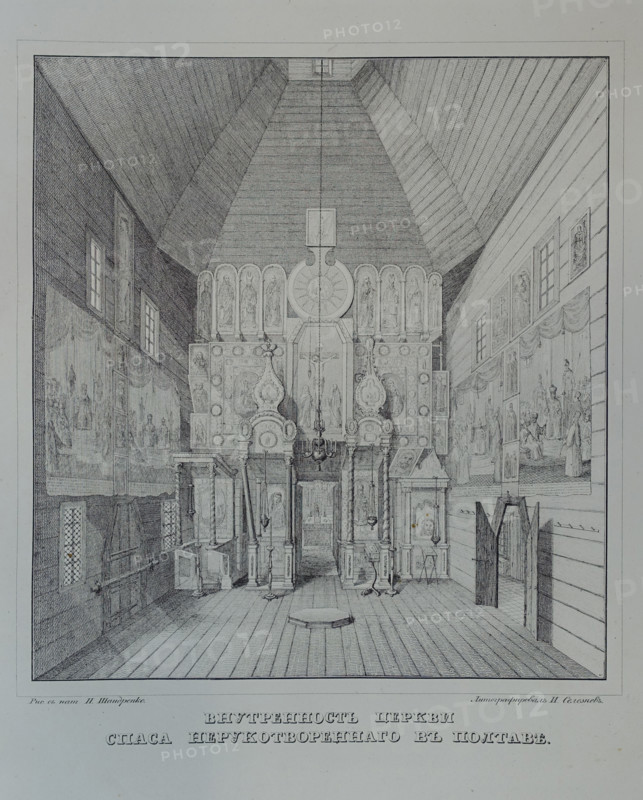 The interior of the Church of the Savior Not Made by Hands in Poltava.