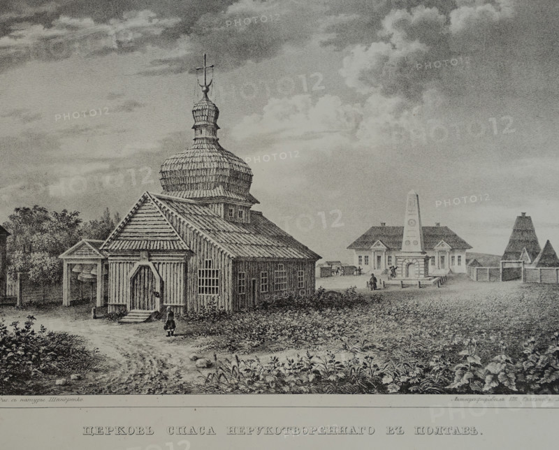 The Church of the Savior Not Made by Hands in Poltava.