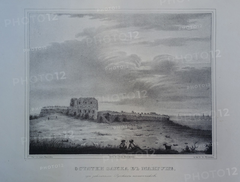 The remains of the castle in Mangup Where Russian Envoys were imprisoned.