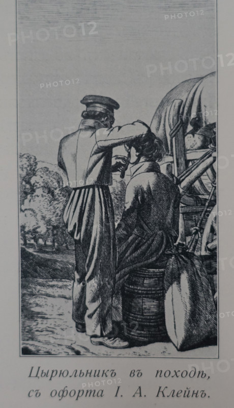 History of the Life Guards Horse Grenadier Regiment.