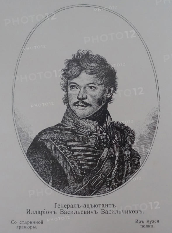 The Adjutant General Vasilchikov Illarion Vasilievich.