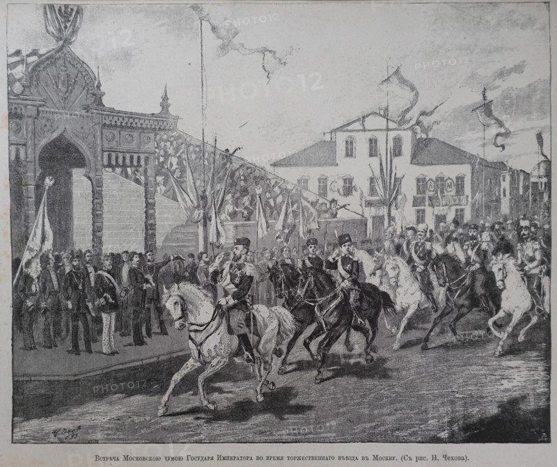 Meeting of the Emperor Alexander III by the Moscow Duma during the ceremonial entry into Moscow.