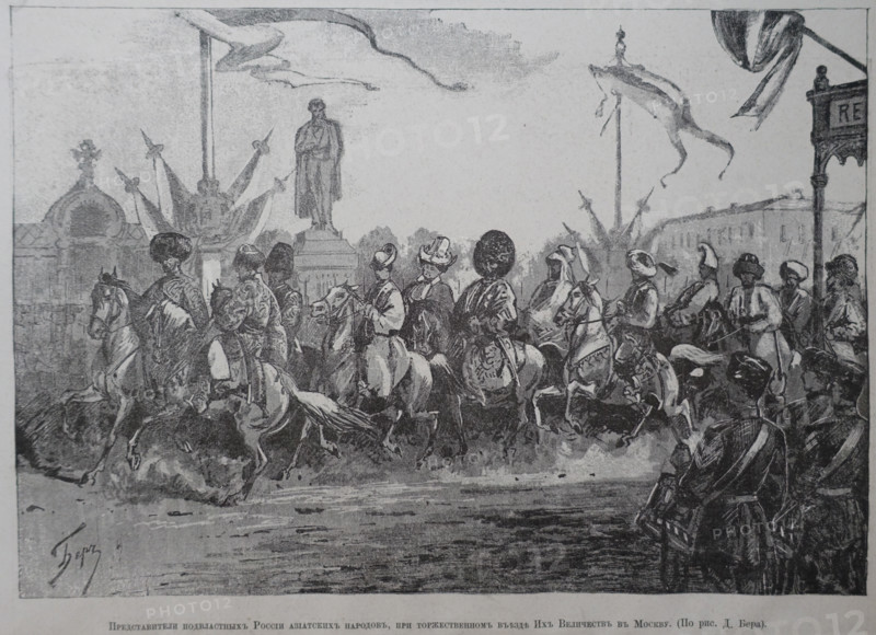 Representatives of the Asian peoples subject to Russia during the ceremonial entry into Moscow.