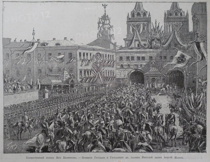 The ceremonial entry of Their Majesties.