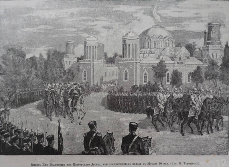 Departure of Their Majesties from the Petrovsky Palace.