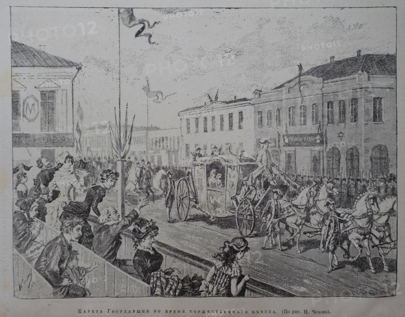 The Empress's carriage during the ceremonial entry.